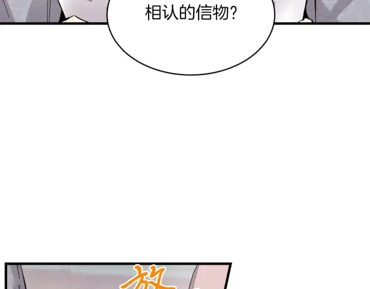 《飞雷刀》第39话 告别过去图47