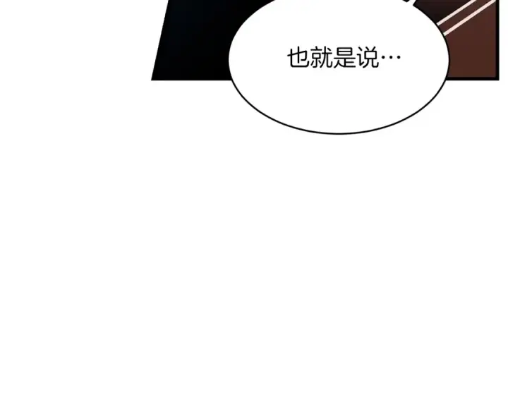 《飞雷刀》第39话 告别过去图50
