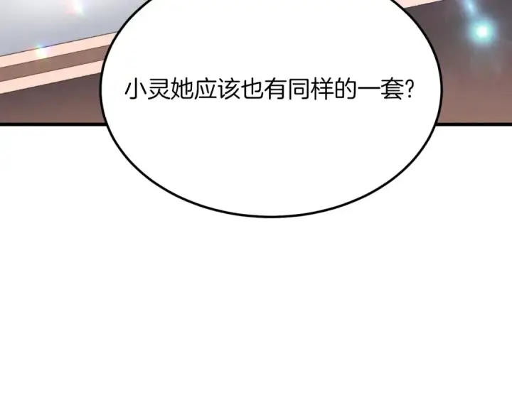 《飞雷刀》第39话 告别过去图53