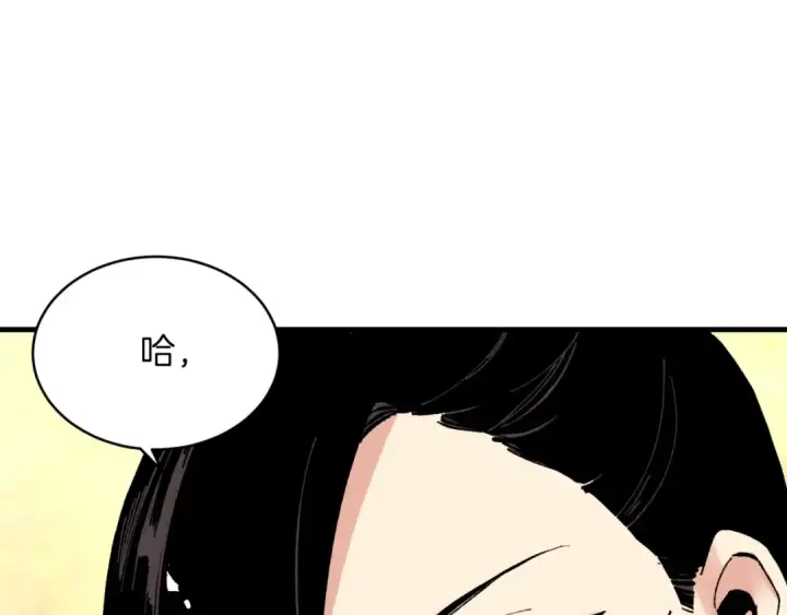 《飞雷刀》第39话 告别过去图54