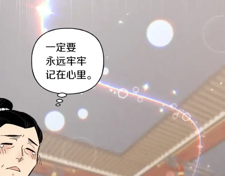 《飞雷刀》第39话 告别过去图59