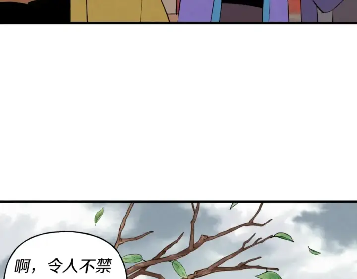 《飞雷刀》第39话 告别过去图61