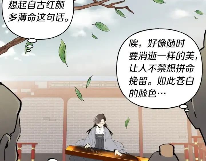 《飞雷刀》第39话 告别过去图62