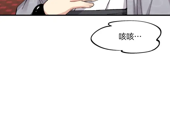 《飞雷刀》第39话 告别过去图67