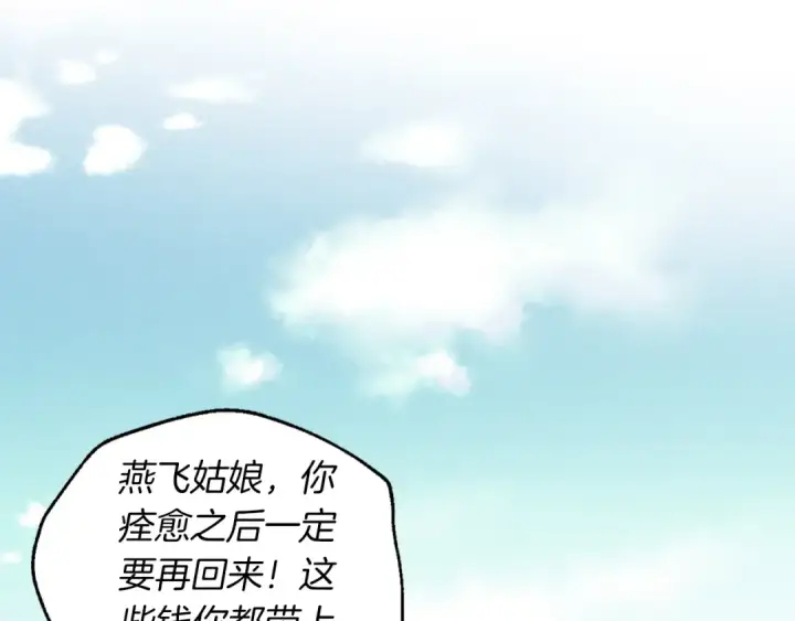 《飞雷刀》第39话 告别过去图70