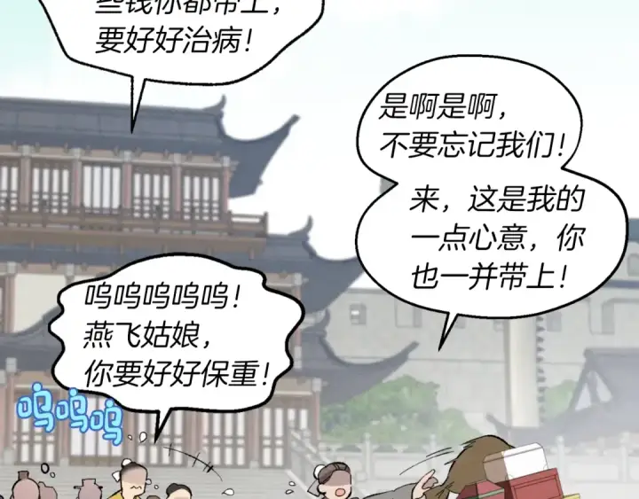 《飞雷刀》第39话 告别过去图71