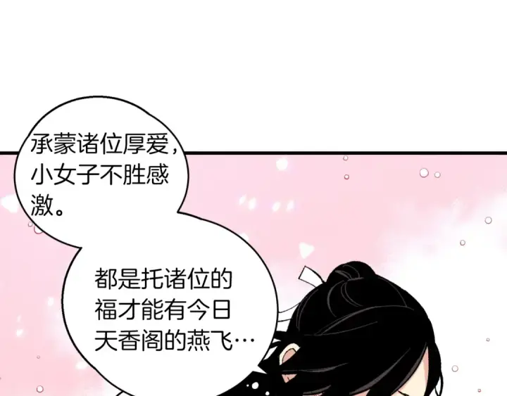 《飞雷刀》第39话 告别过去图73