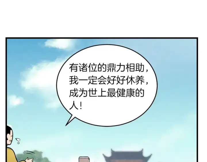 《飞雷刀》第39话 告别过去图76