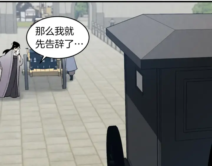 《飞雷刀》第39话 告别过去图78