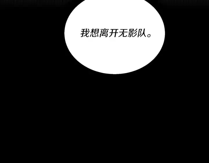 《飞雷刀》第39话 告别过去图89