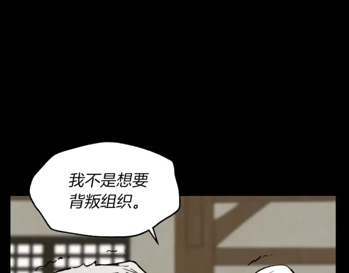 《飞雷刀》第39话 告别过去图90
