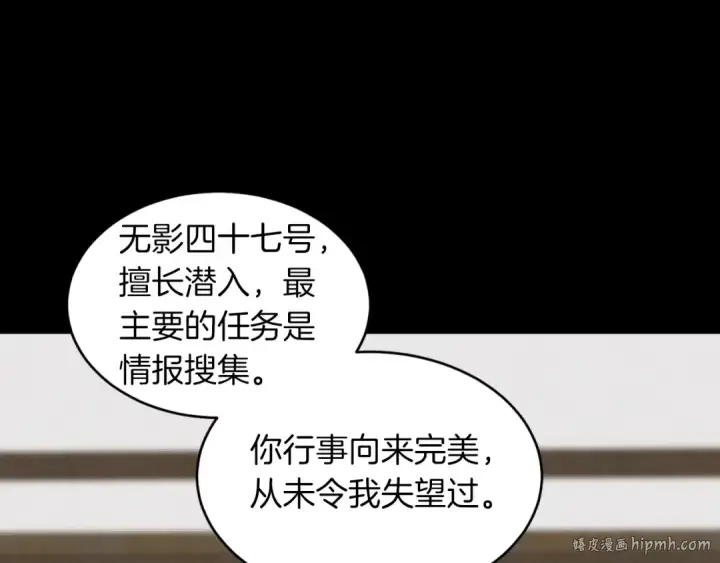 《飞雷刀》第39话 告别过去图96