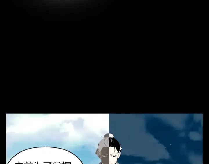 《飞雷刀》第39话 告别过去图98