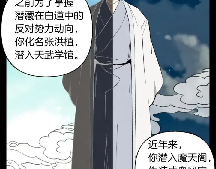 《飞雷刀》第39话 告别过去图99