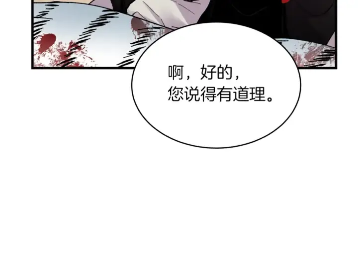 《飞雷刀》第二季最终话 进阶修行图101