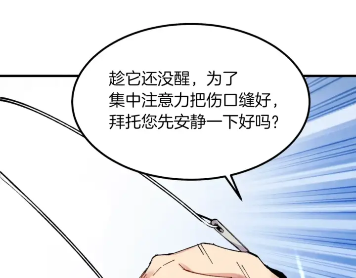 《飞雷刀》第二季最终话 进阶修行图103