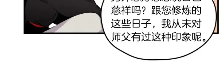 《飞雷刀》第二季最终话 进阶修行图122