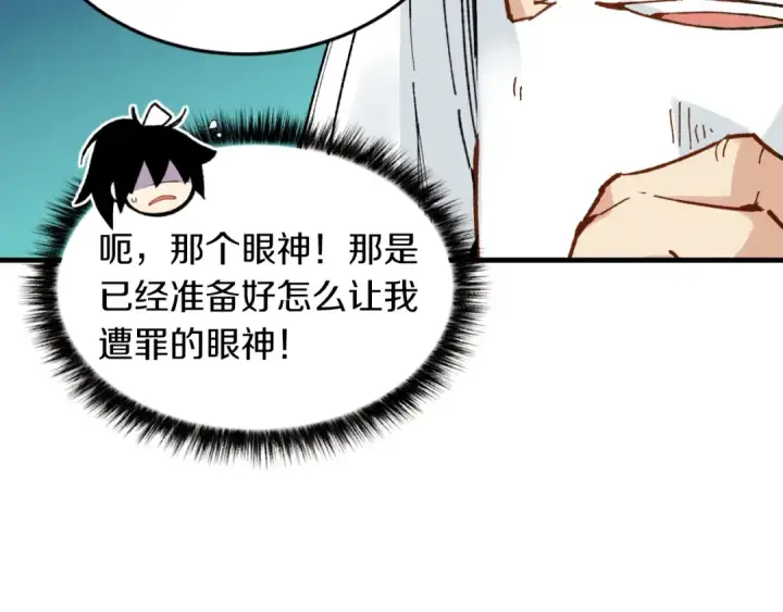 《飞雷刀》第二季最终话 进阶修行图124