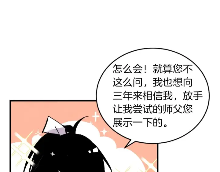 《飞雷刀》第二季最终话 进阶修行图125