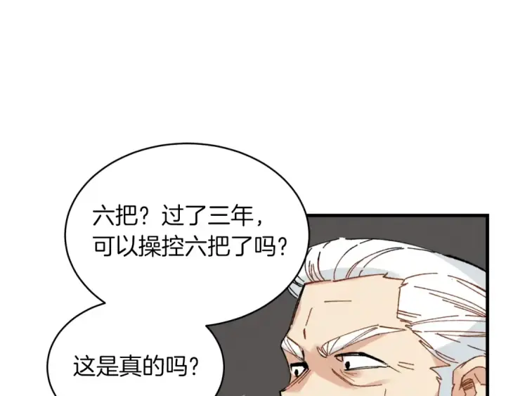 《飞雷刀》第二季最终话 进阶修行图127