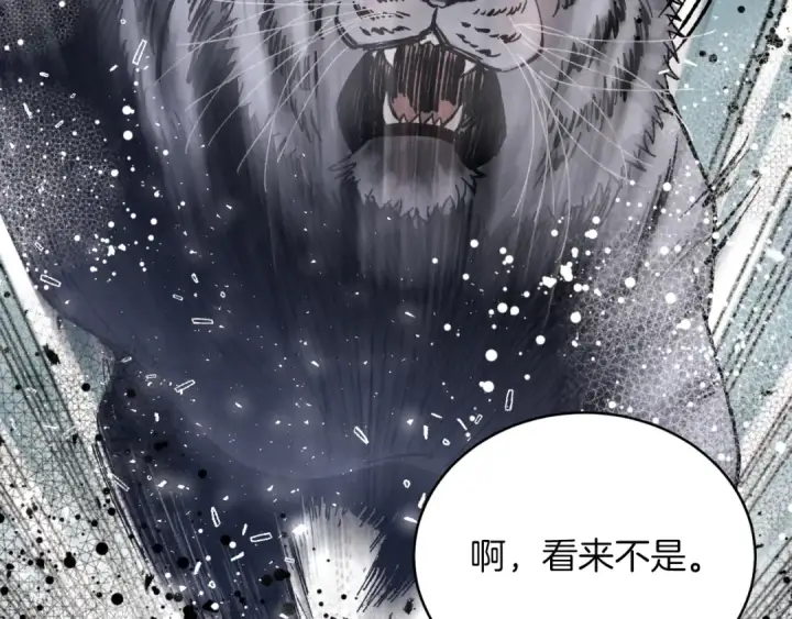 《飞雷刀》第二季最终话 进阶修行图13