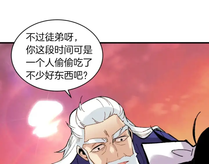 《飞雷刀》第二季最终话 进阶修行图133