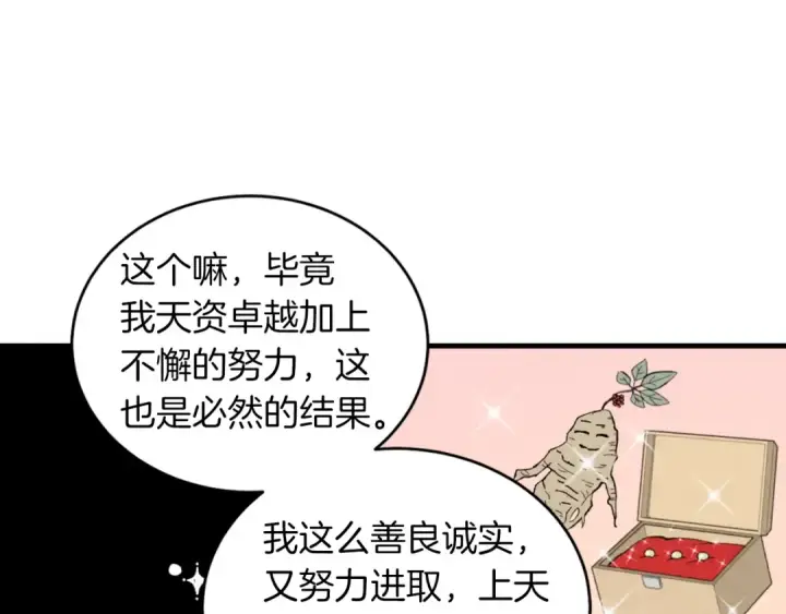 《飞雷刀》第二季最终话 进阶修行图135