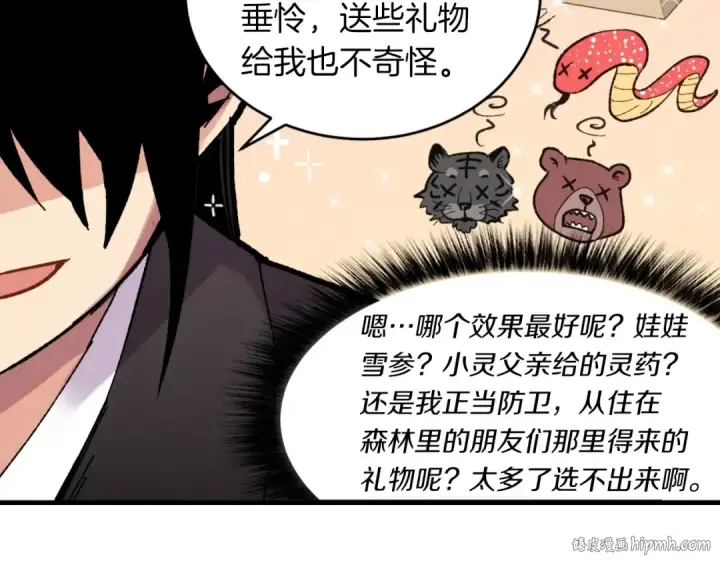 《飞雷刀》第二季最终话 进阶修行图136