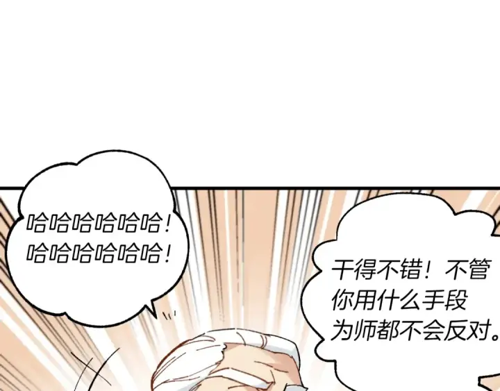 《飞雷刀》第二季最终话 进阶修行图139
