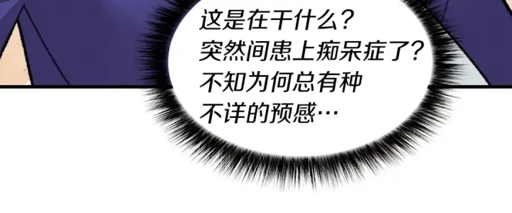 《飞雷刀》第二季最终话 进阶修行图141