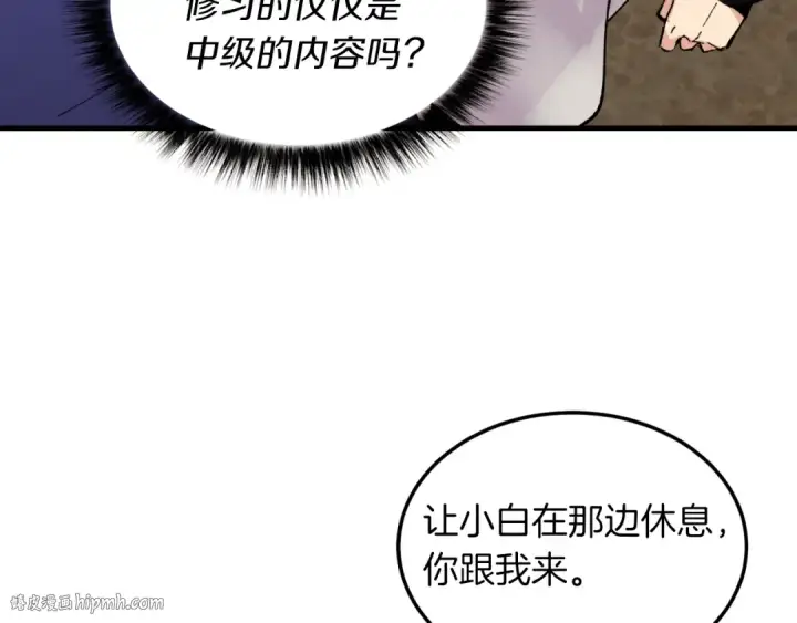 《飞雷刀》第二季最终话 进阶修行图144