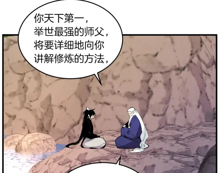 《飞雷刀》第二季最终话 进阶修行图149