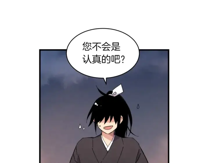 《飞雷刀》第二季最终话 进阶修行图151