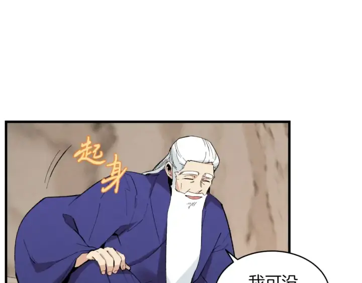 《飞雷刀》第二季最终话 进阶修行图153