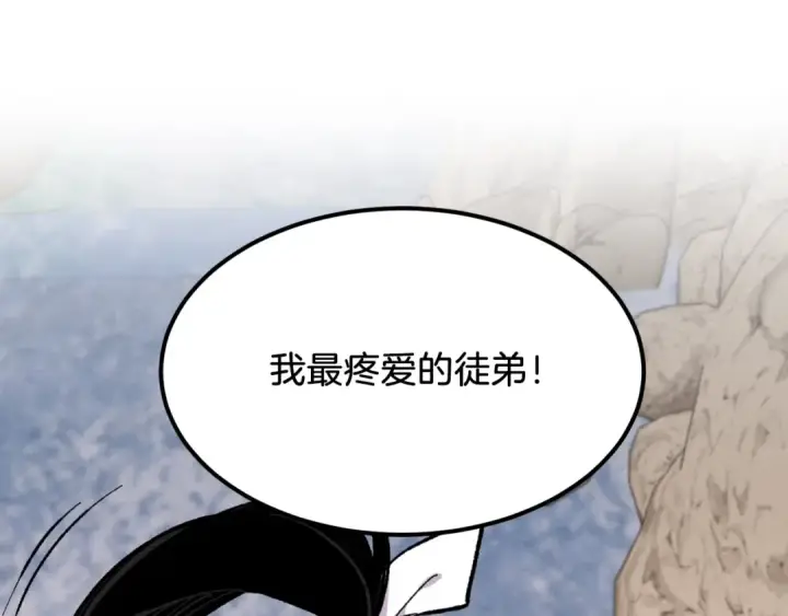 《飞雷刀》第二季最终话 进阶修行图156