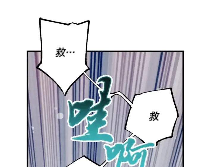 《飞雷刀》第二季最终话 进阶修行图161
