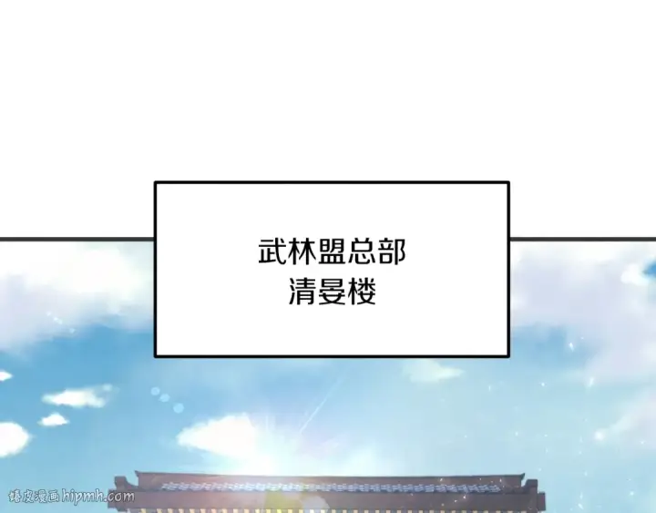 《飞雷刀》第二季最终话 进阶修行图168