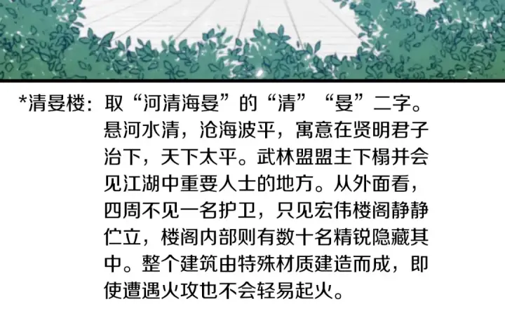 《飞雷刀》第二季最终话 进阶修行图170