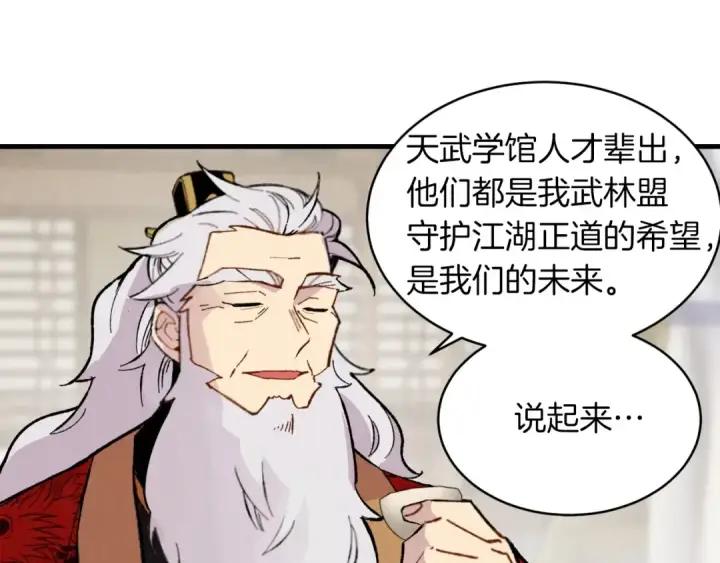 《飞雷刀》第二季最终话 进阶修行图171