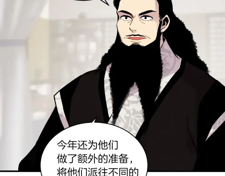 《飞雷刀》第二季最终话 进阶修行图174
