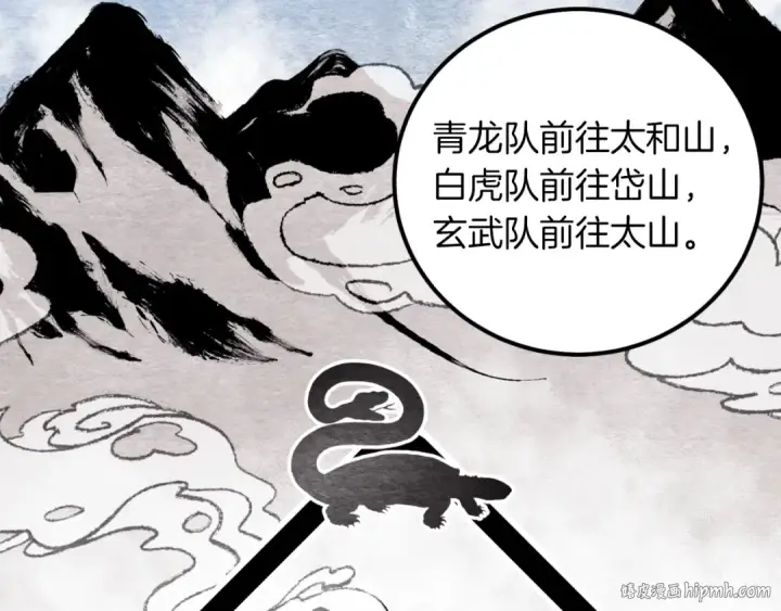 《飞雷刀》第二季最终话 进阶修行图176