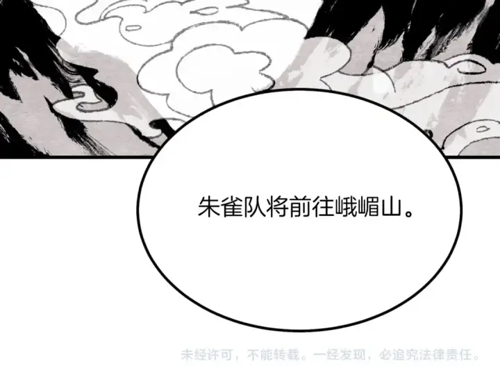 《飞雷刀》第二季最终话 进阶修行图178