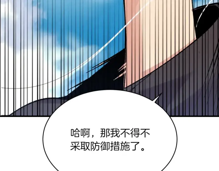 《飞雷刀》第二季最终话 进阶修行图19