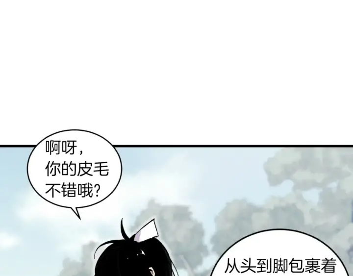 《飞雷刀》第二季最终话 进阶修行图4