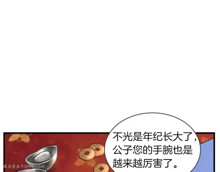 《飞雷刀》第二季最终话 进阶修行图48