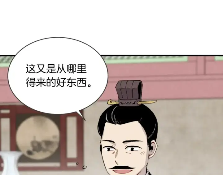 《飞雷刀》第二季最终话 进阶修行图50