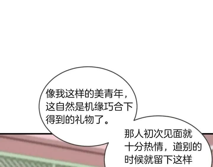 《飞雷刀》第二季最终话 进阶修行图52