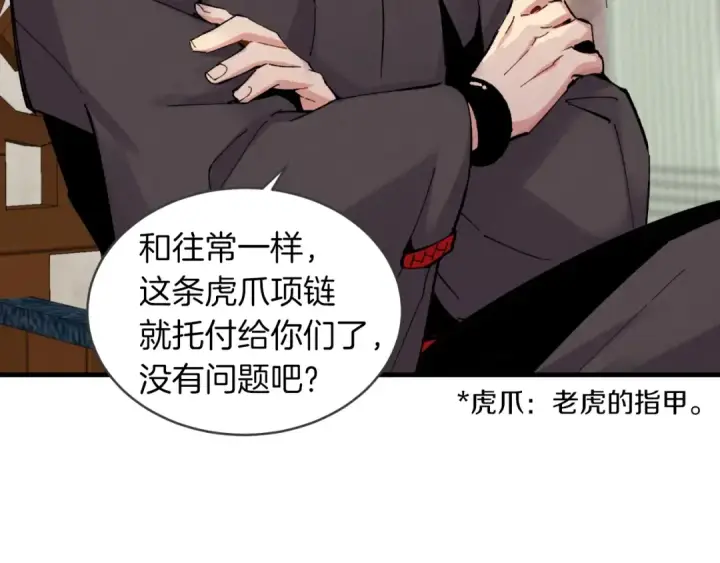 《飞雷刀》第二季最终话 进阶修行图54