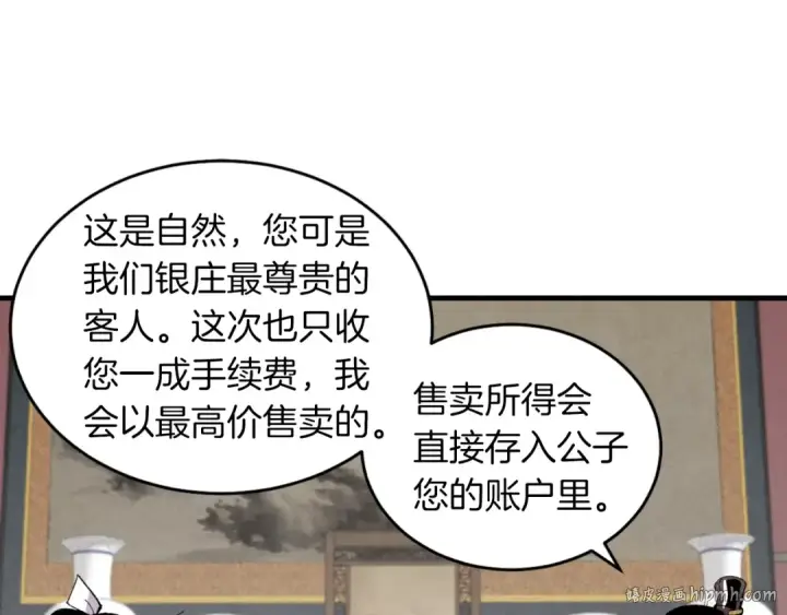 《飞雷刀》第二季最终话 进阶修行图56