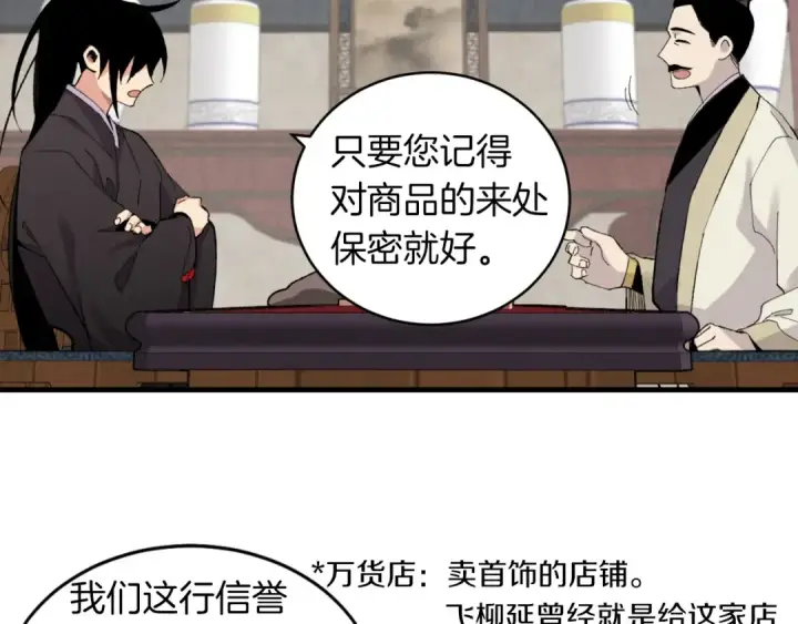 《飞雷刀》第二季最终话 进阶修行图57